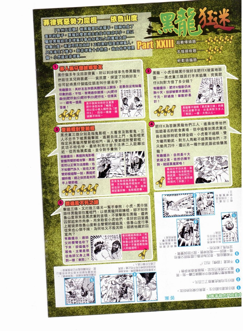 第25卷