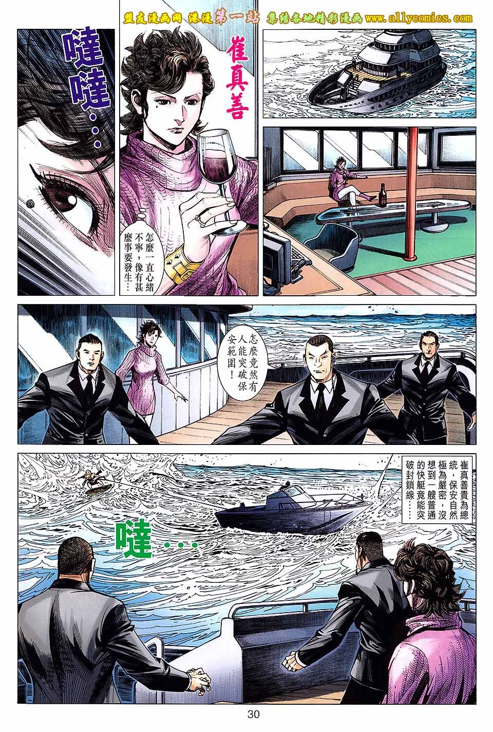 第30卷