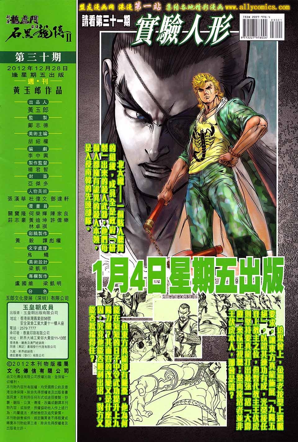 第30卷