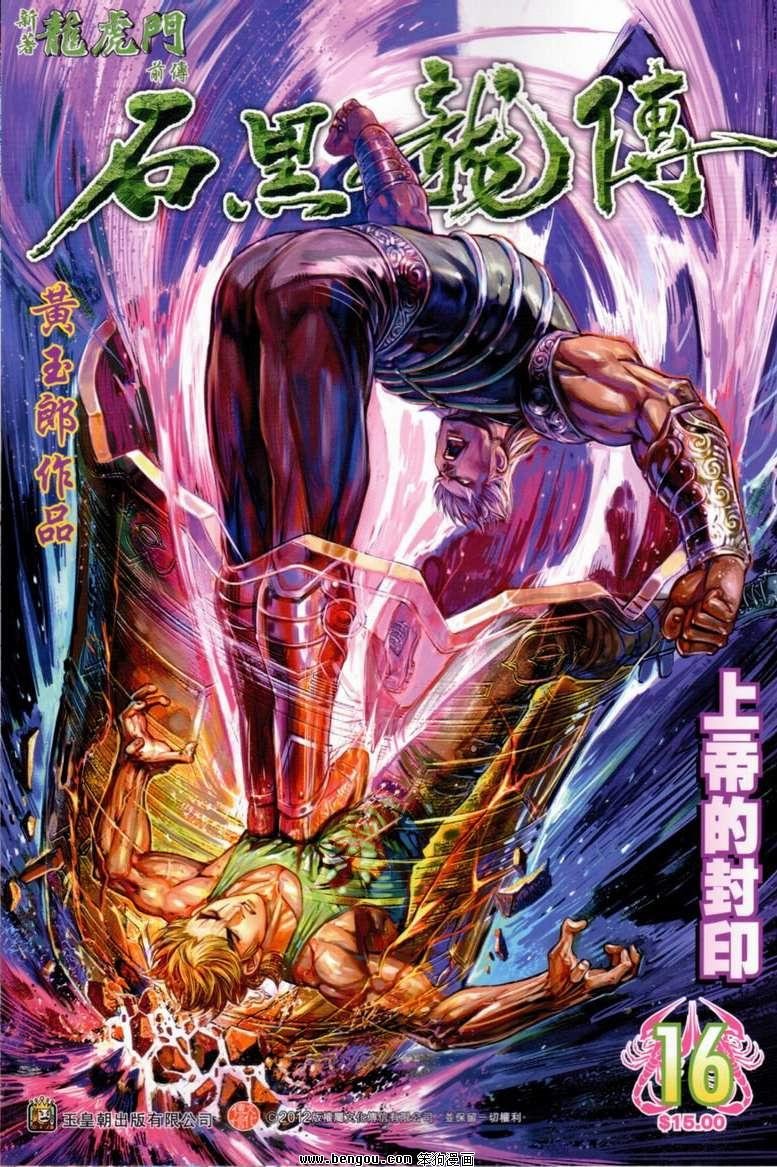 第16卷