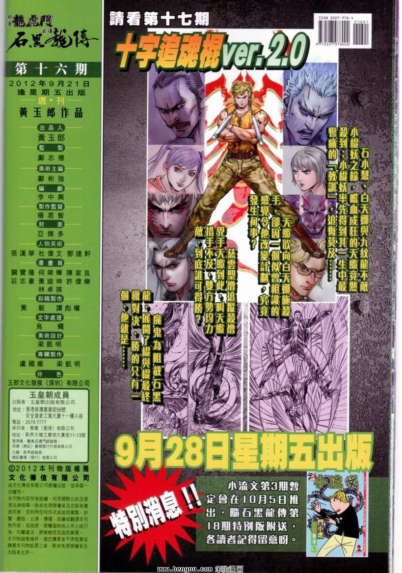 第16卷