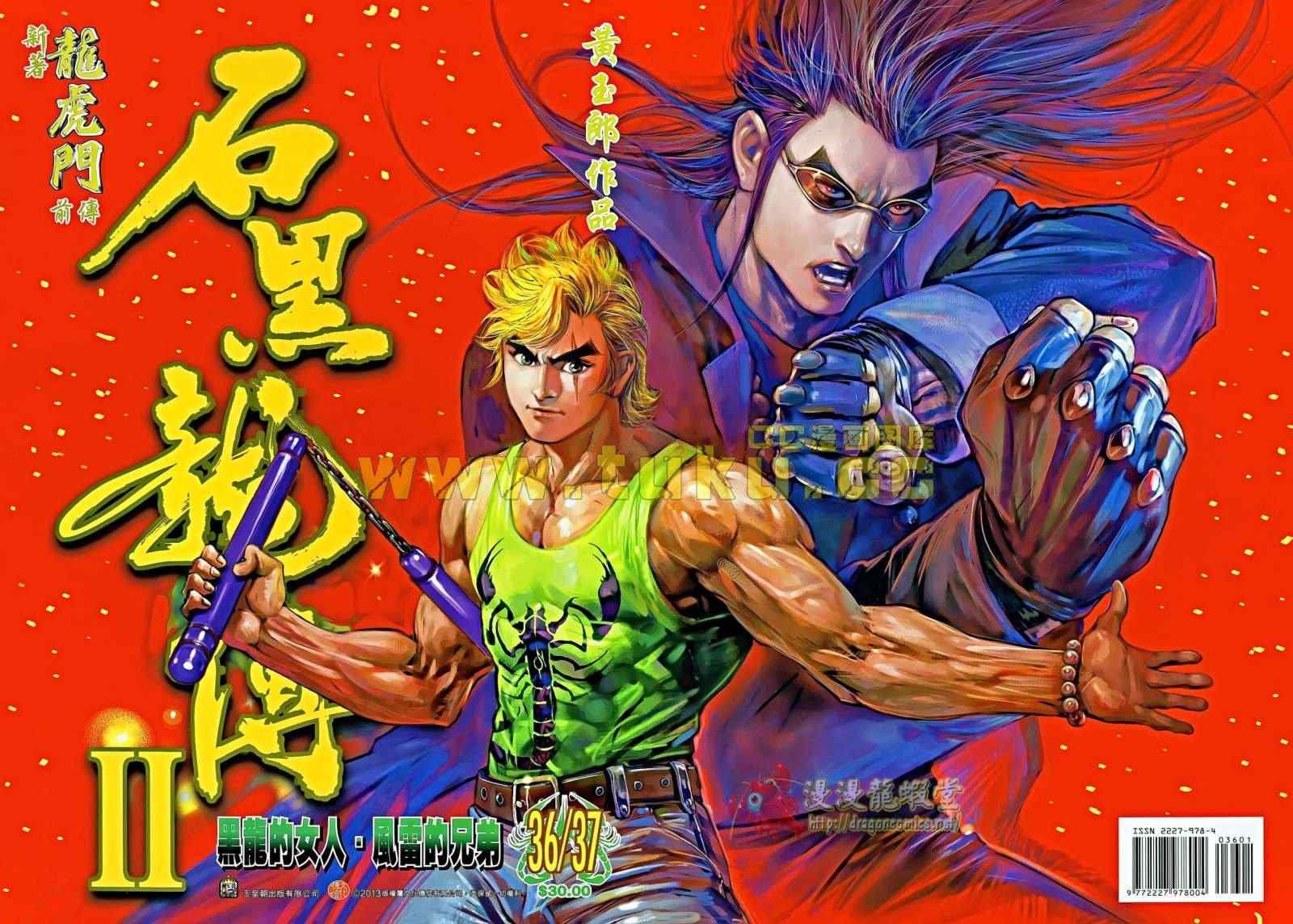 第36-37话