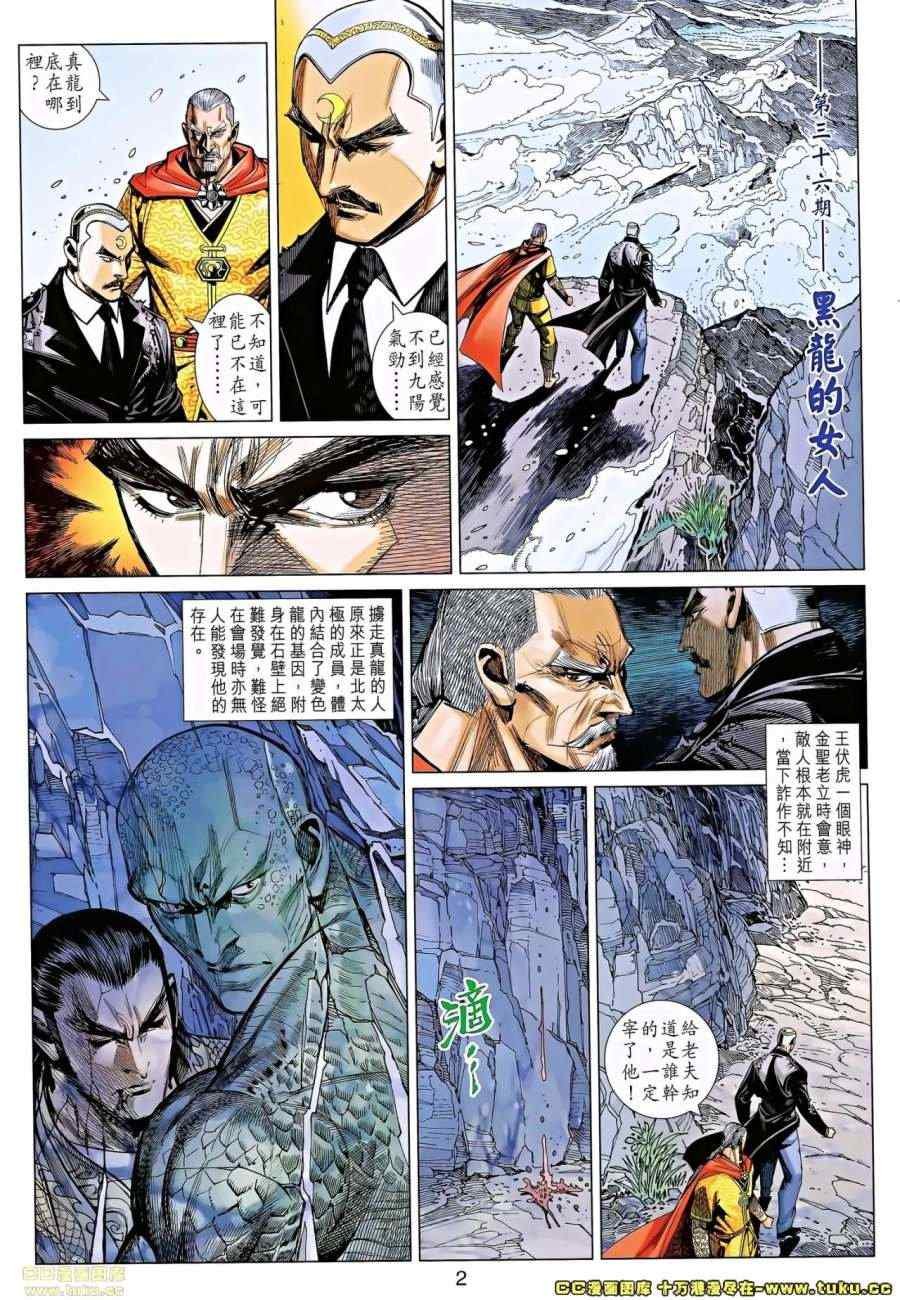 第36-37话