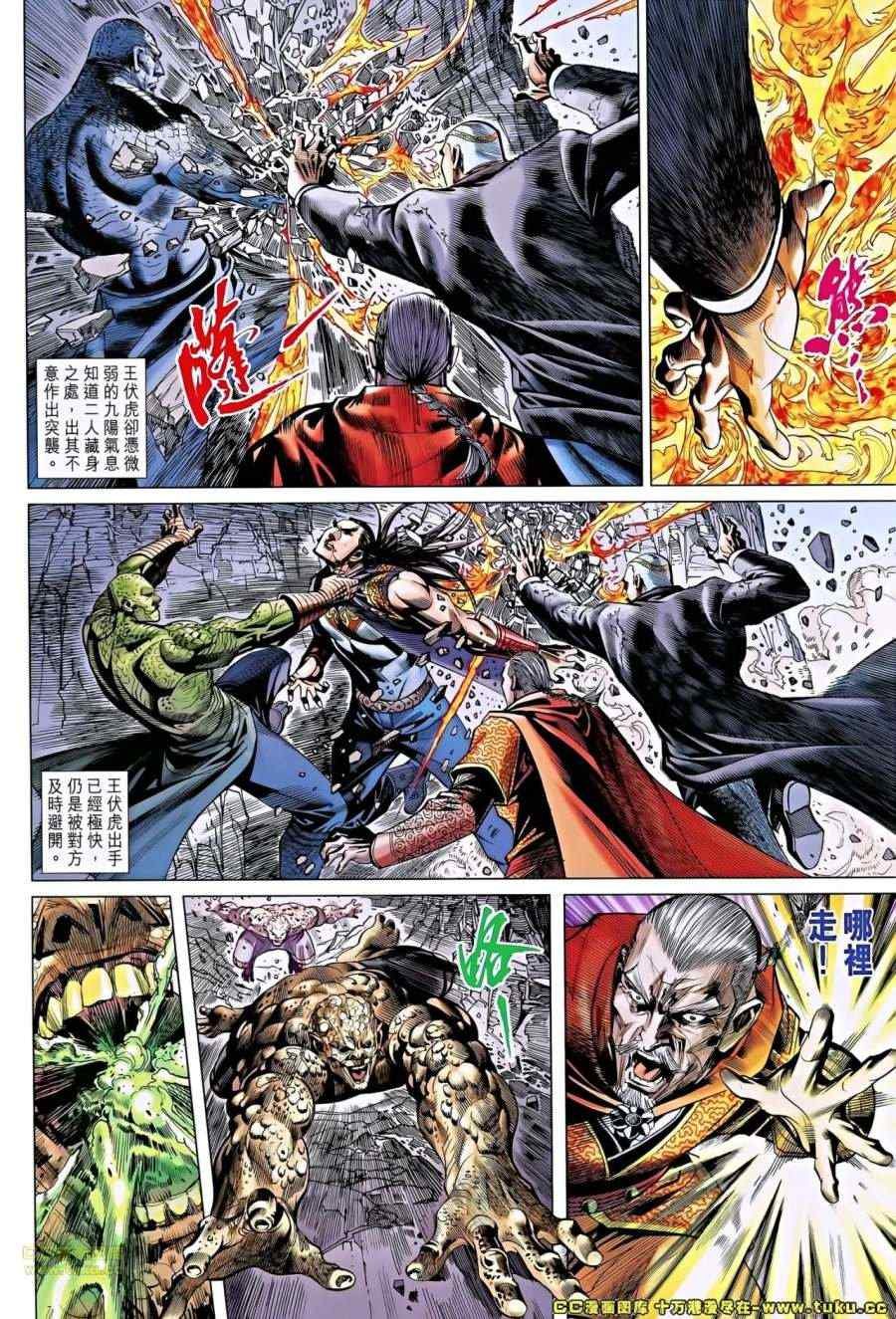 第36-37话
