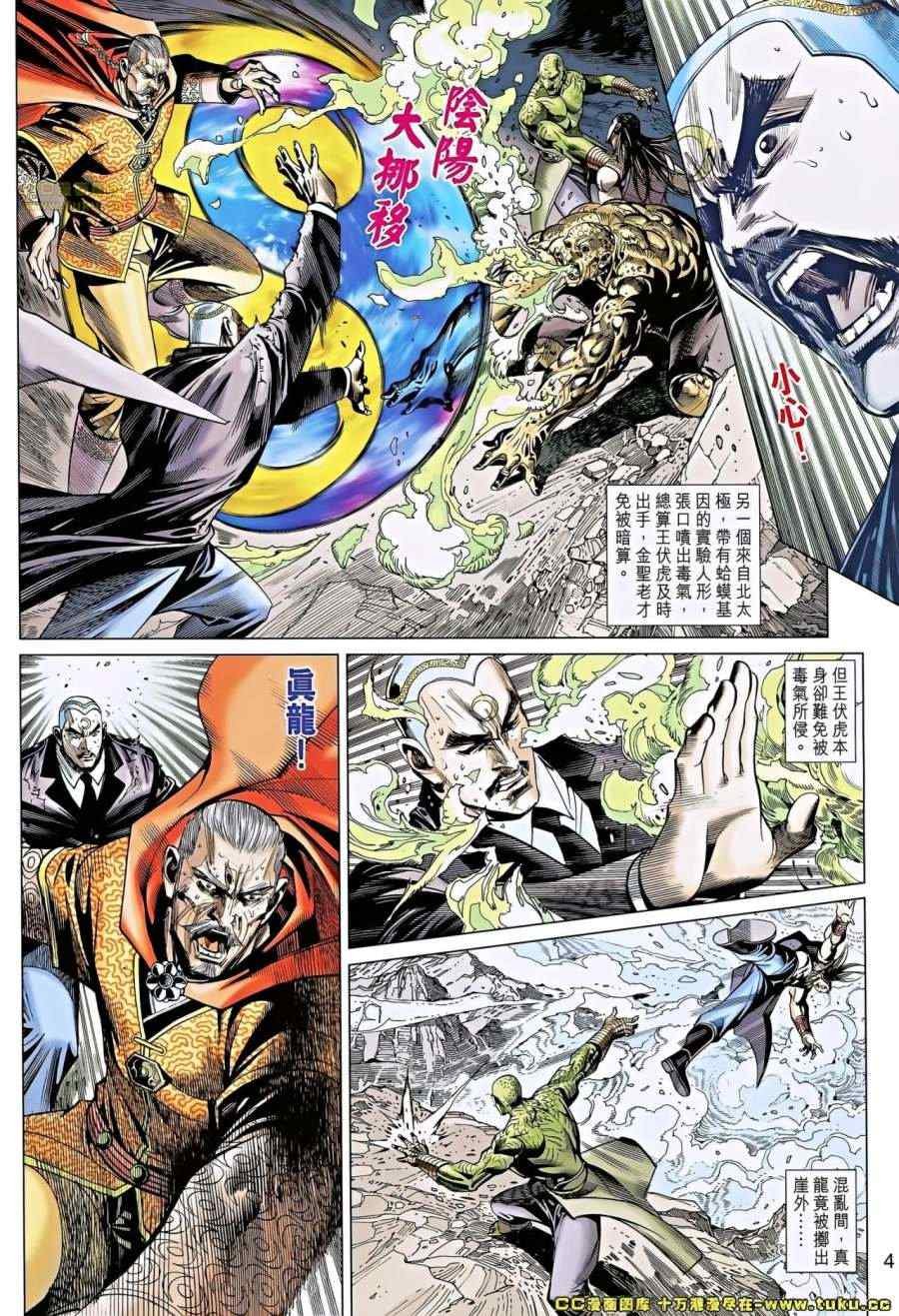 第36-37话
