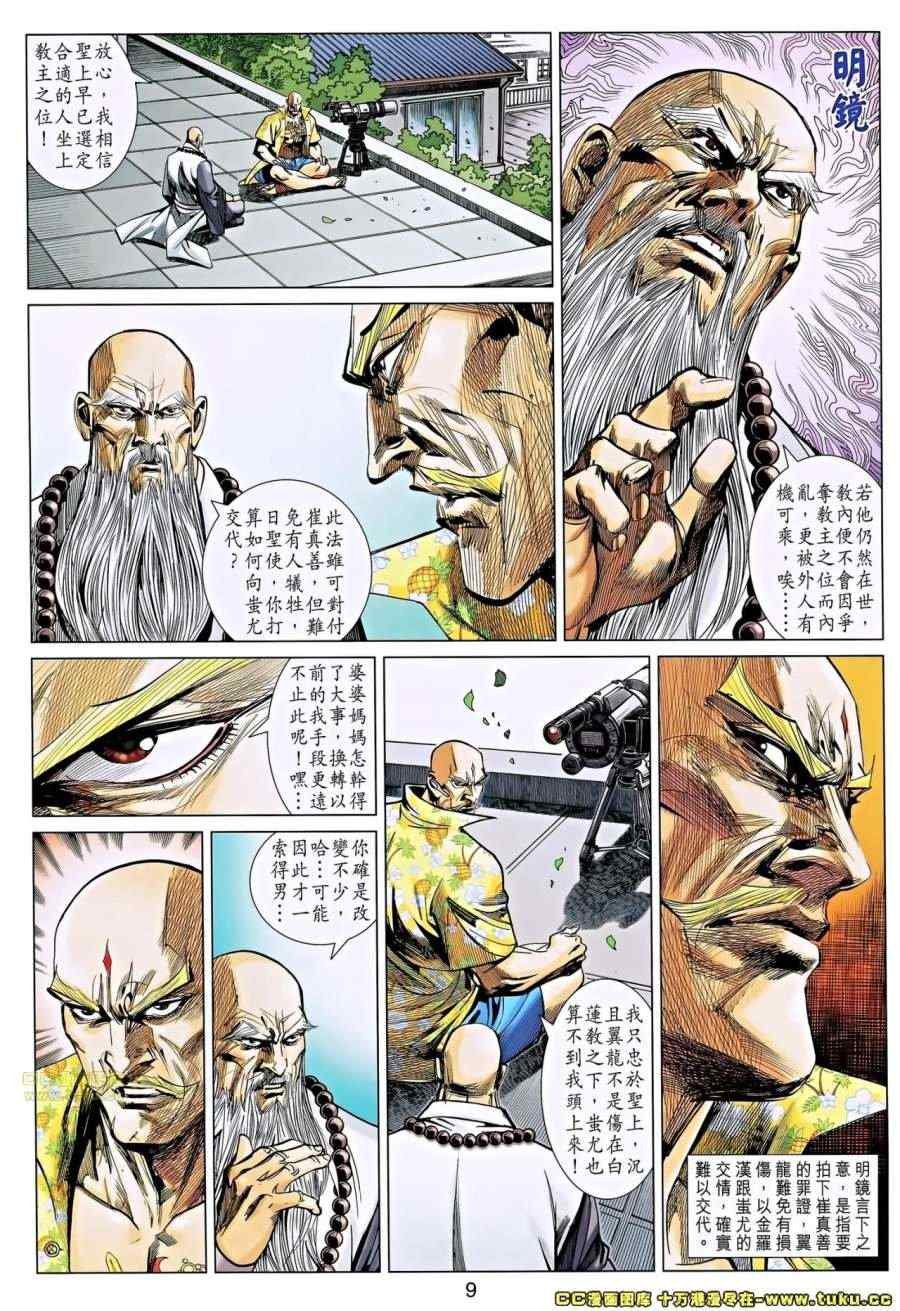 第36-37话