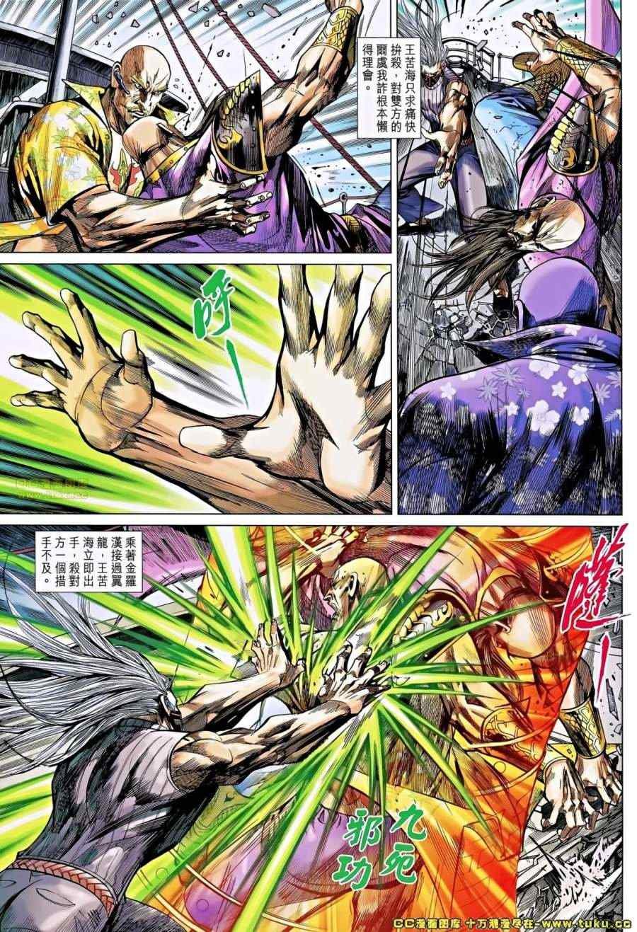 第36-37话