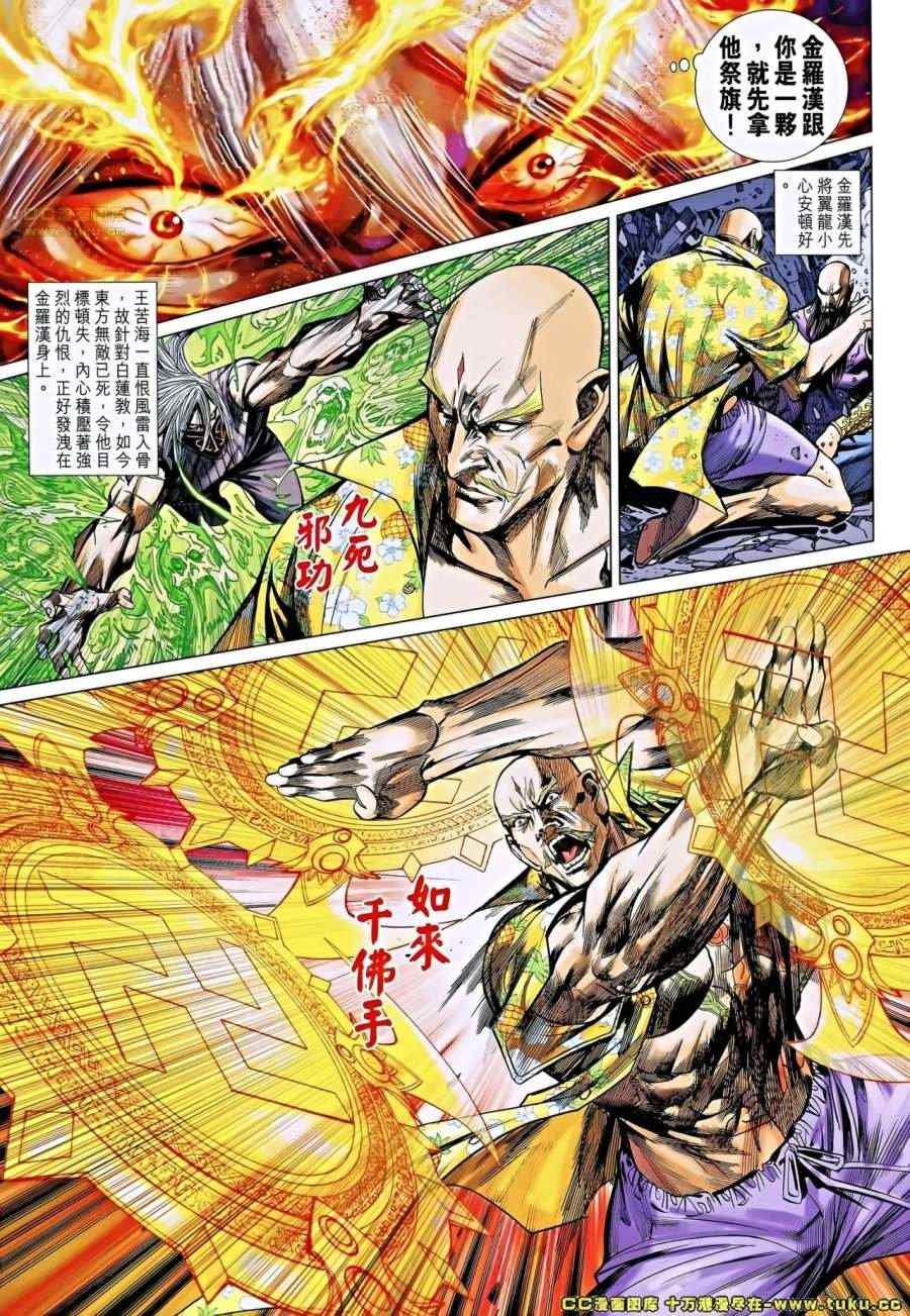 第36-37话