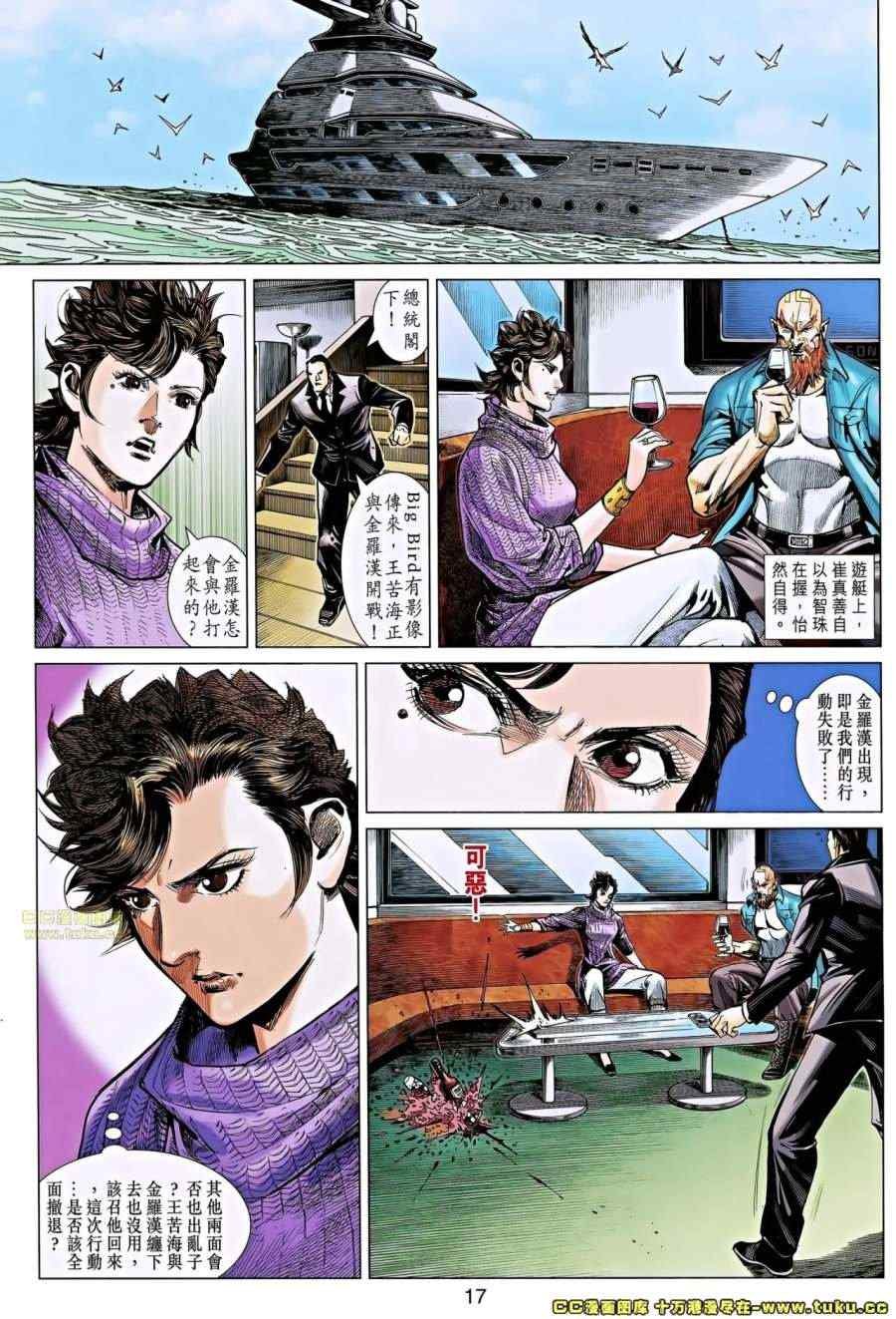第36-37话