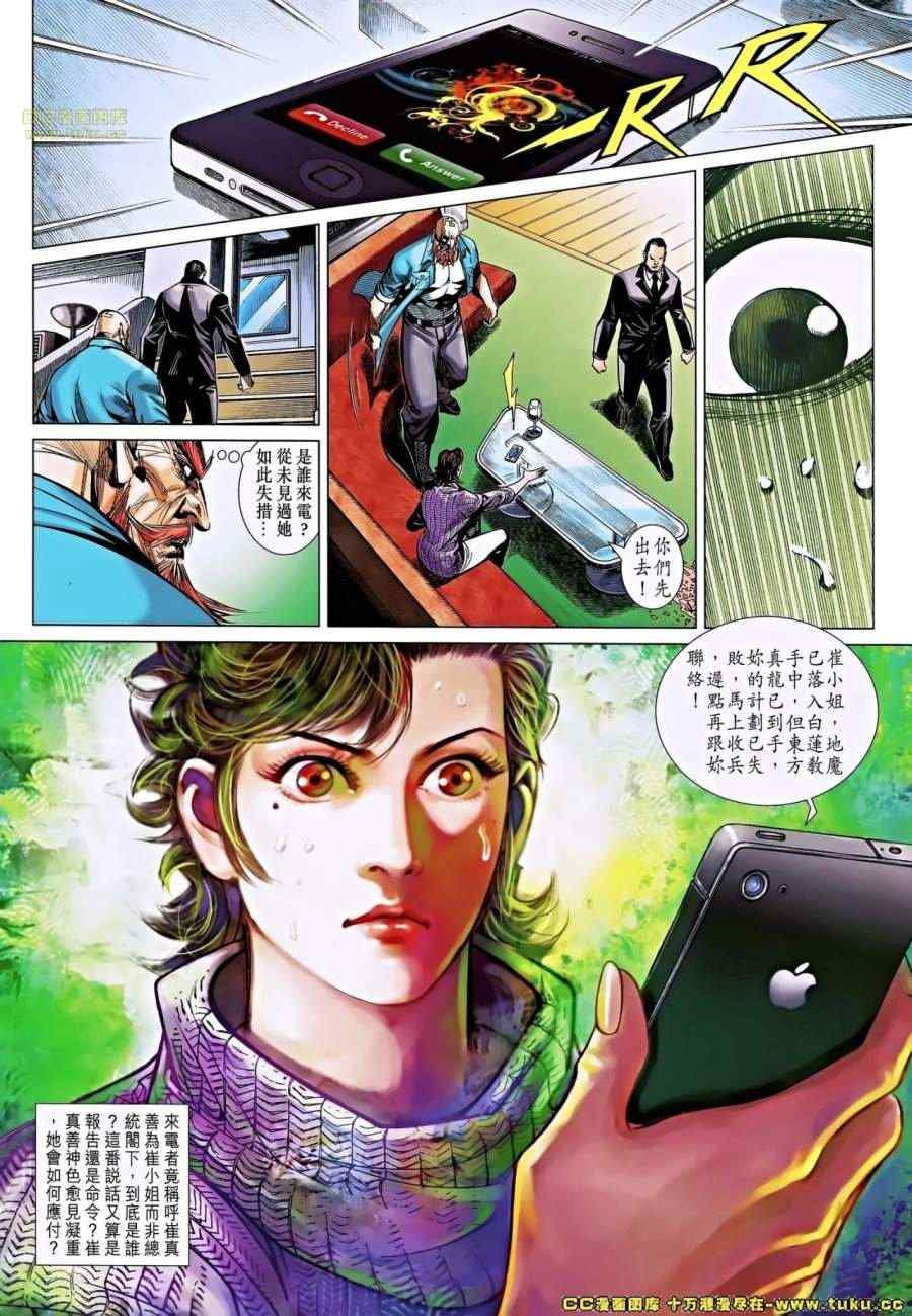 第36-37话