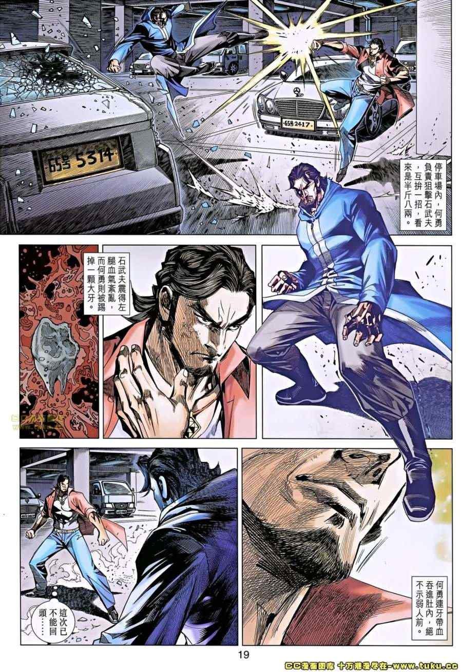 第36-37话