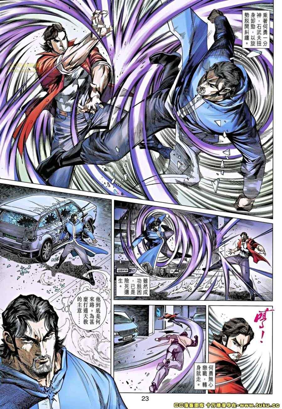 第36-37话