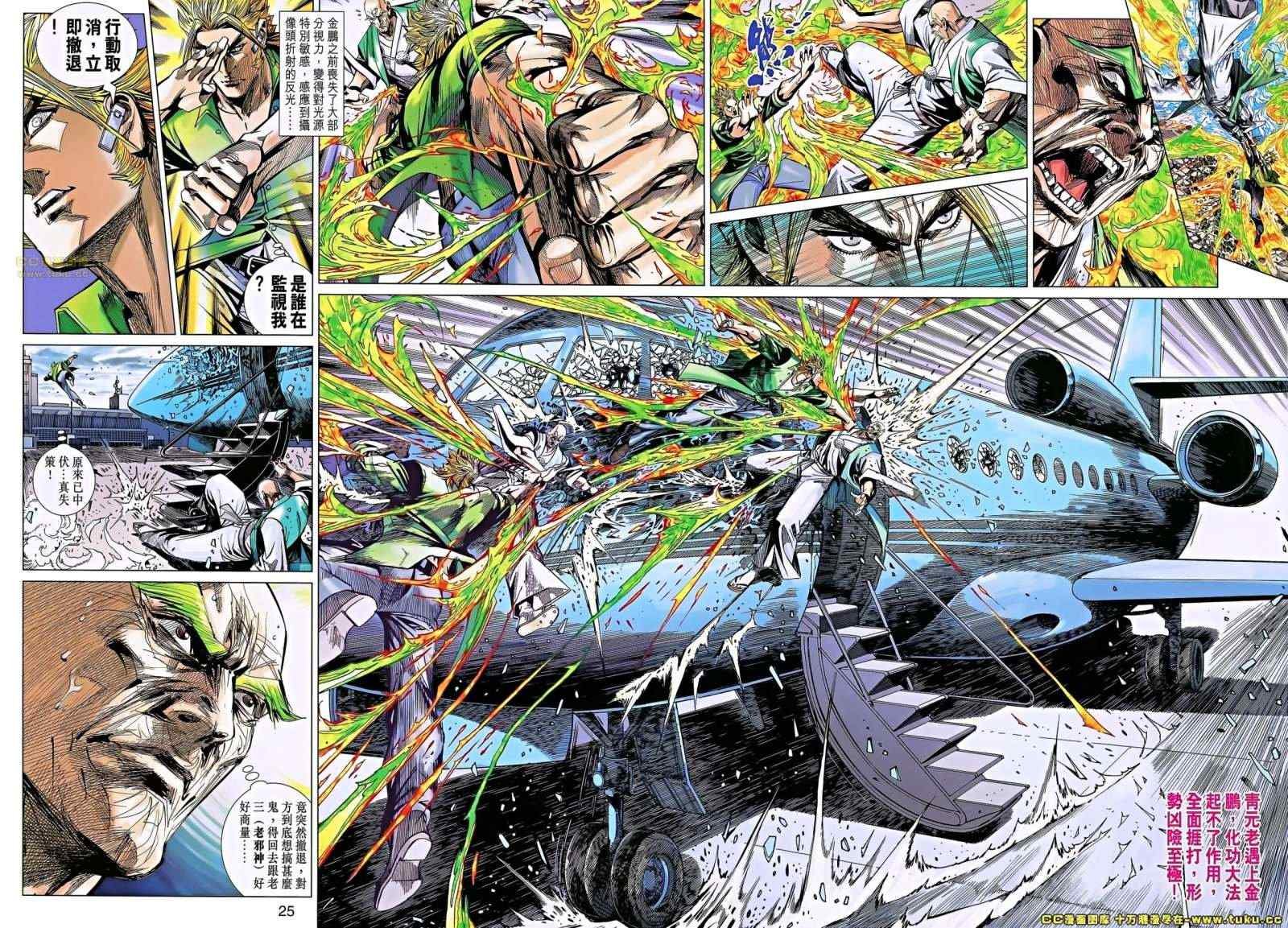 第36-37话