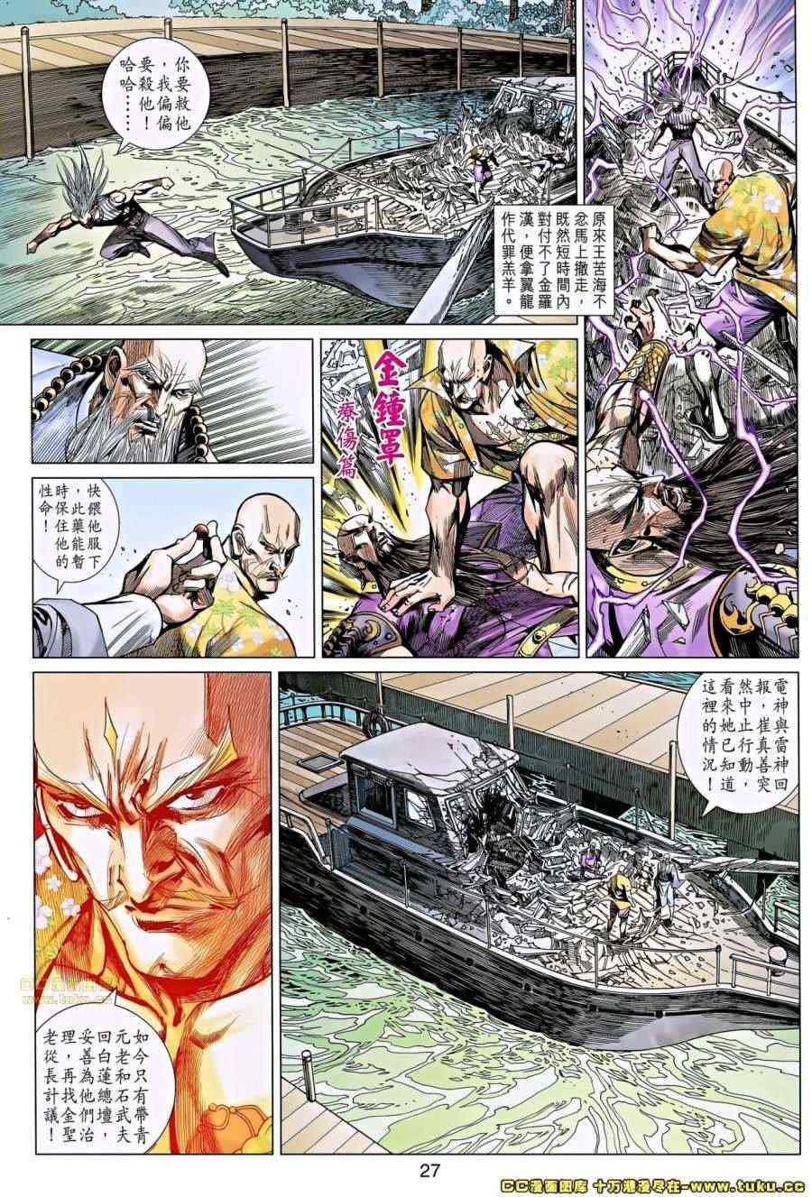 第36-37话