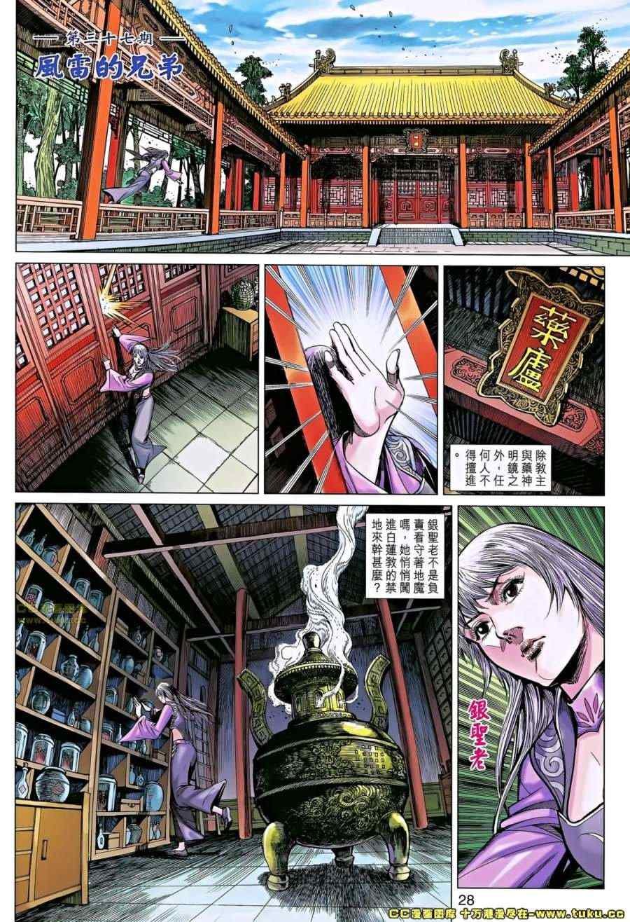 第36-37话