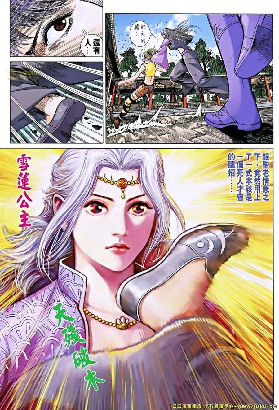 第36-37话