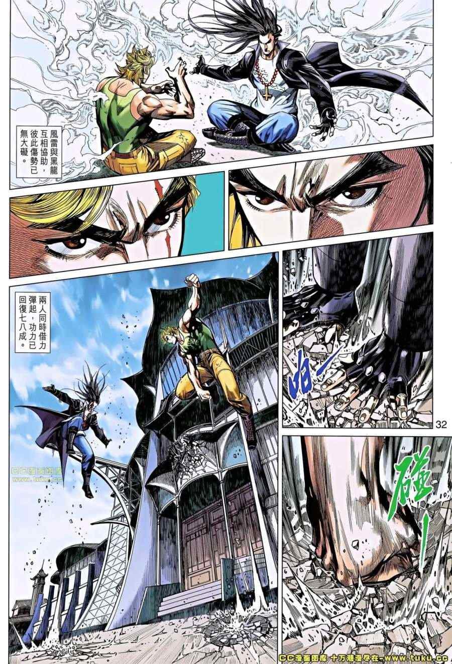 第36-37话