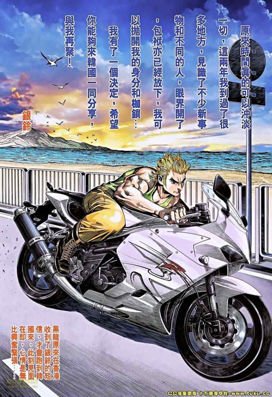 第36-37话