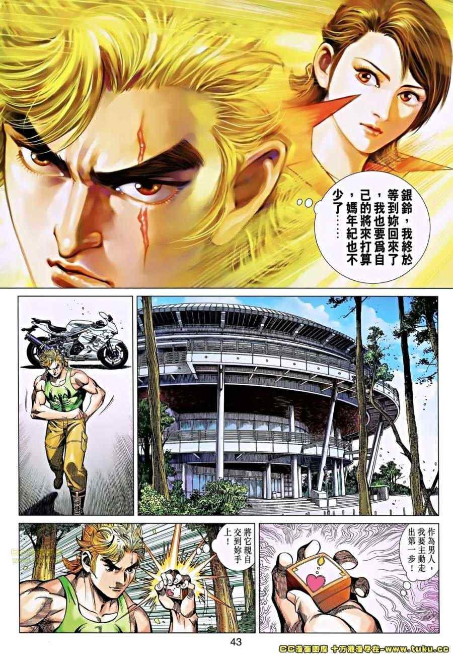 第36-37话