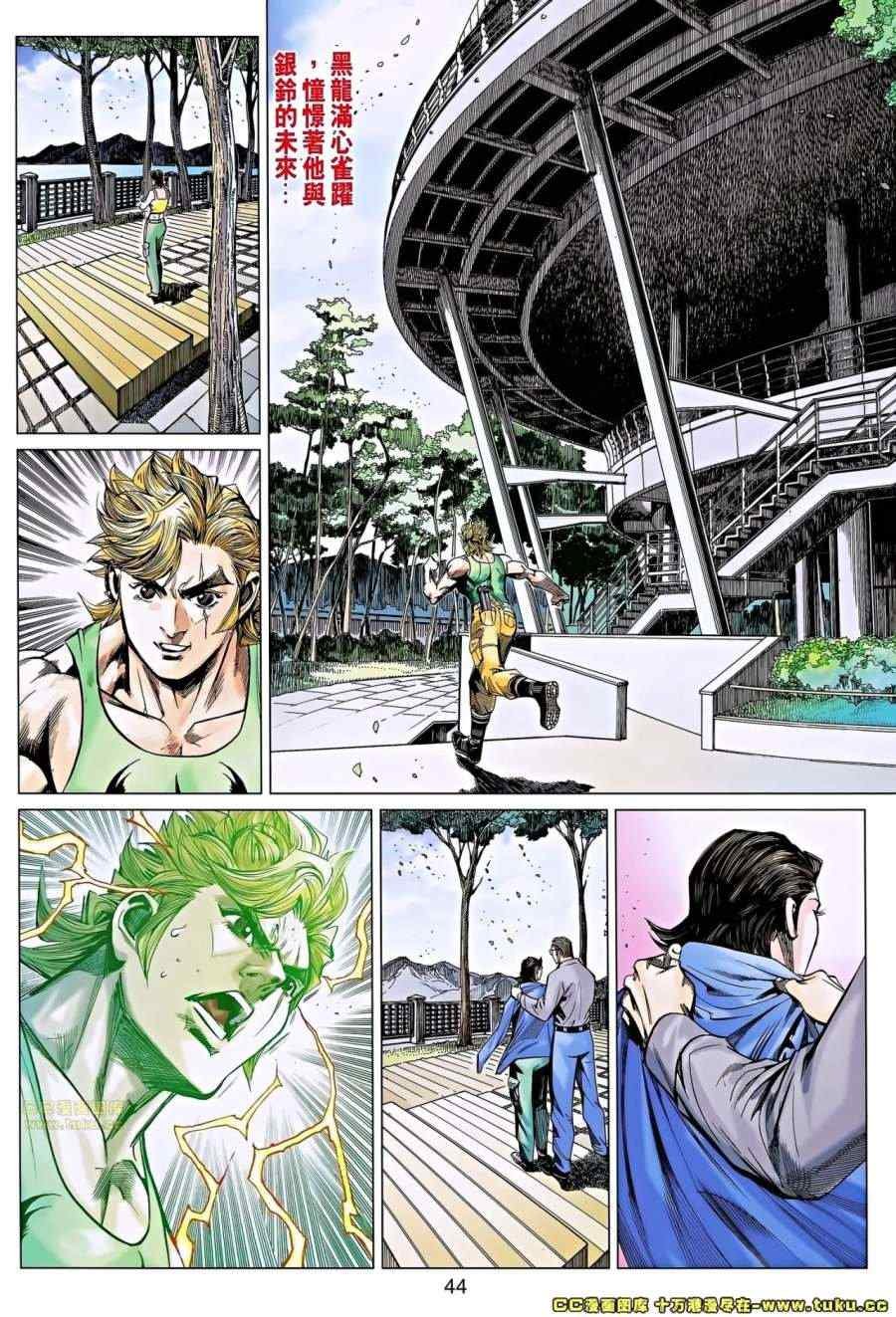 第36-37话