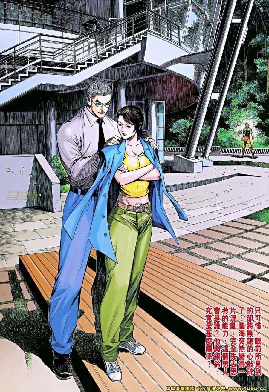 第36-37话