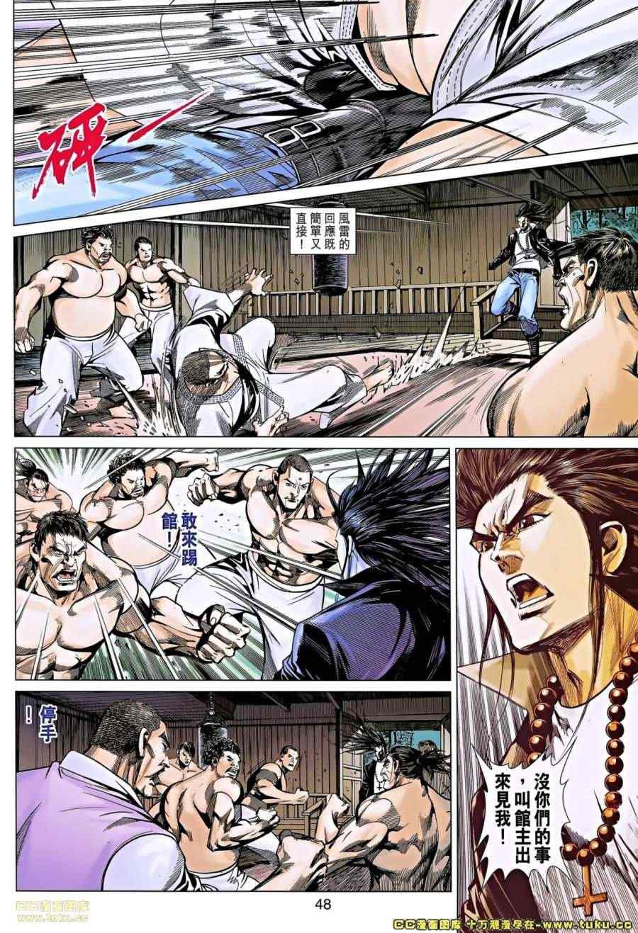 第36-37话