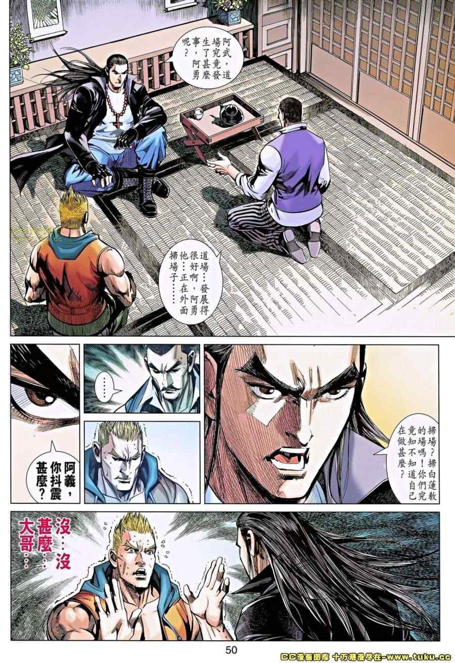 第36-37话