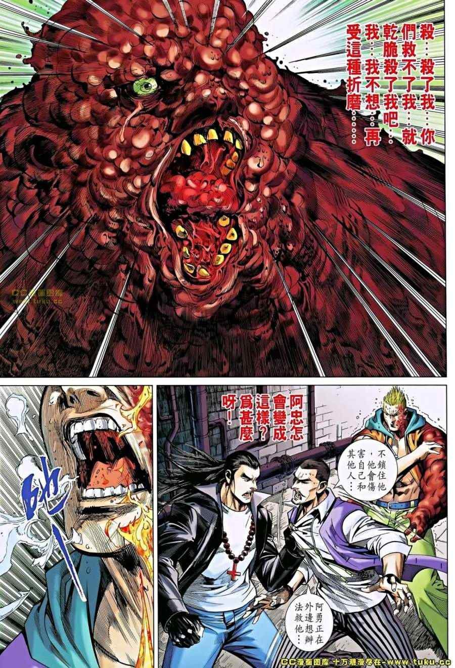 第36-37话