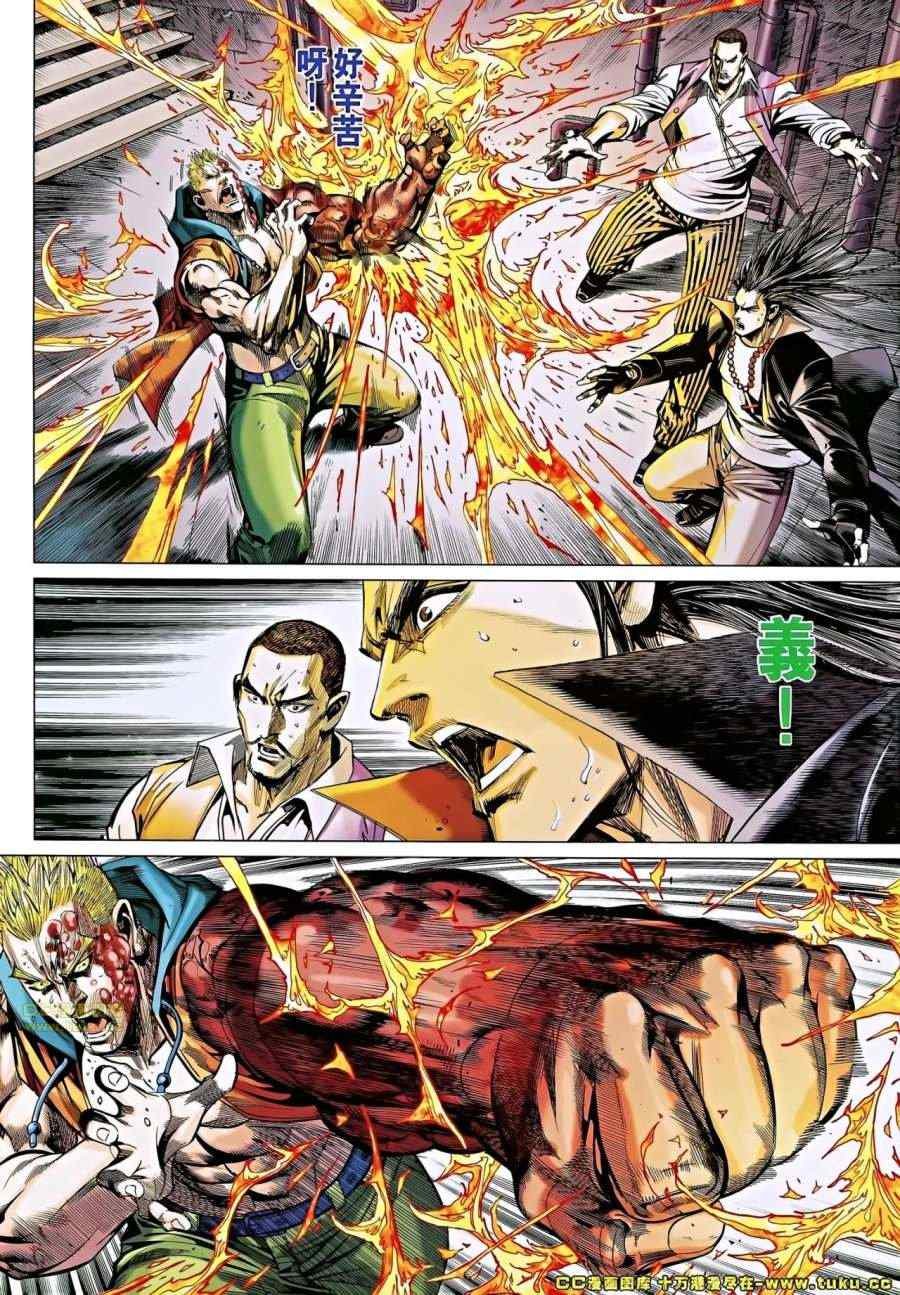 第36-37话