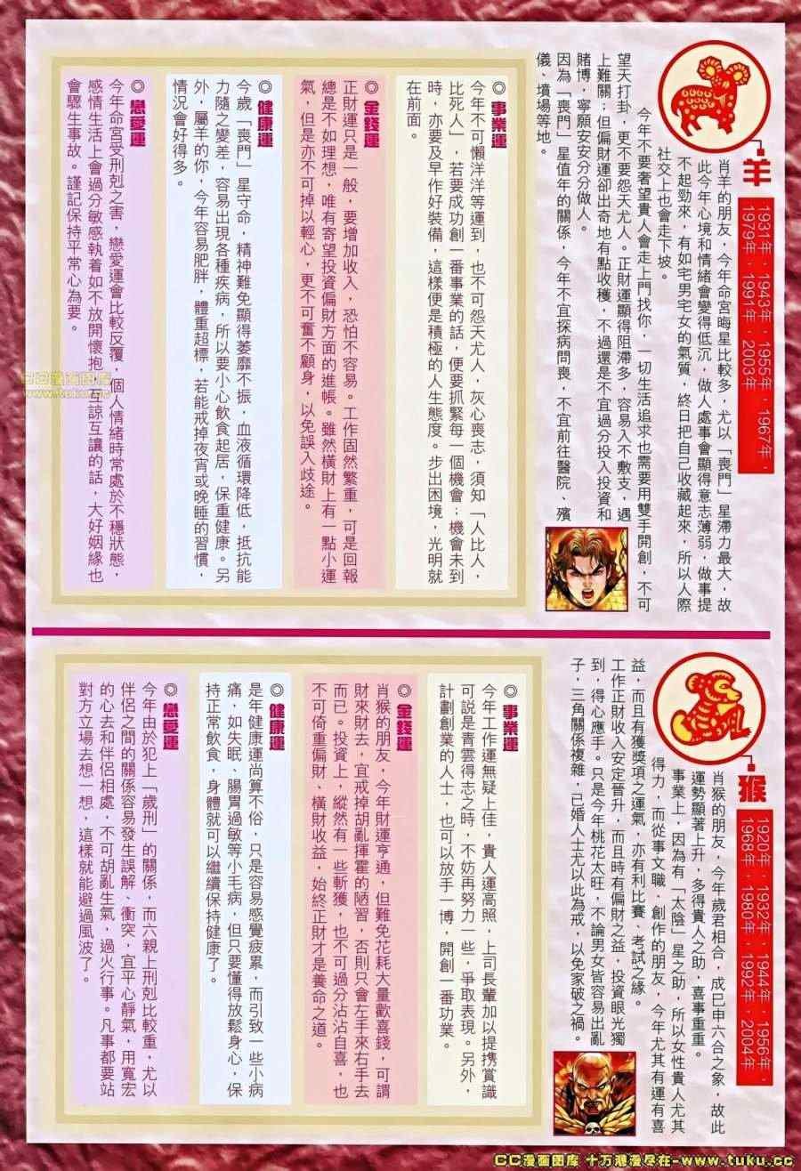 第36-37话