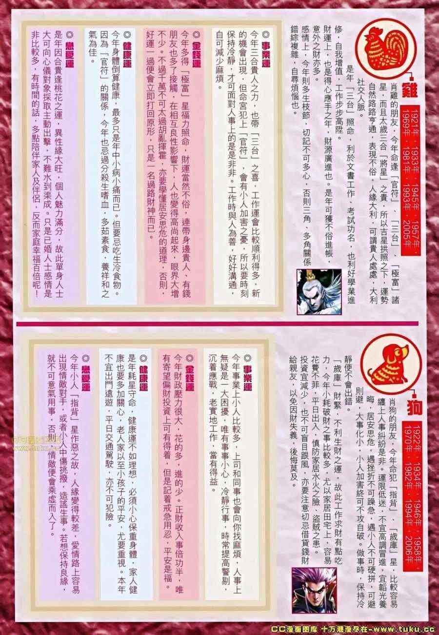 第36-37话