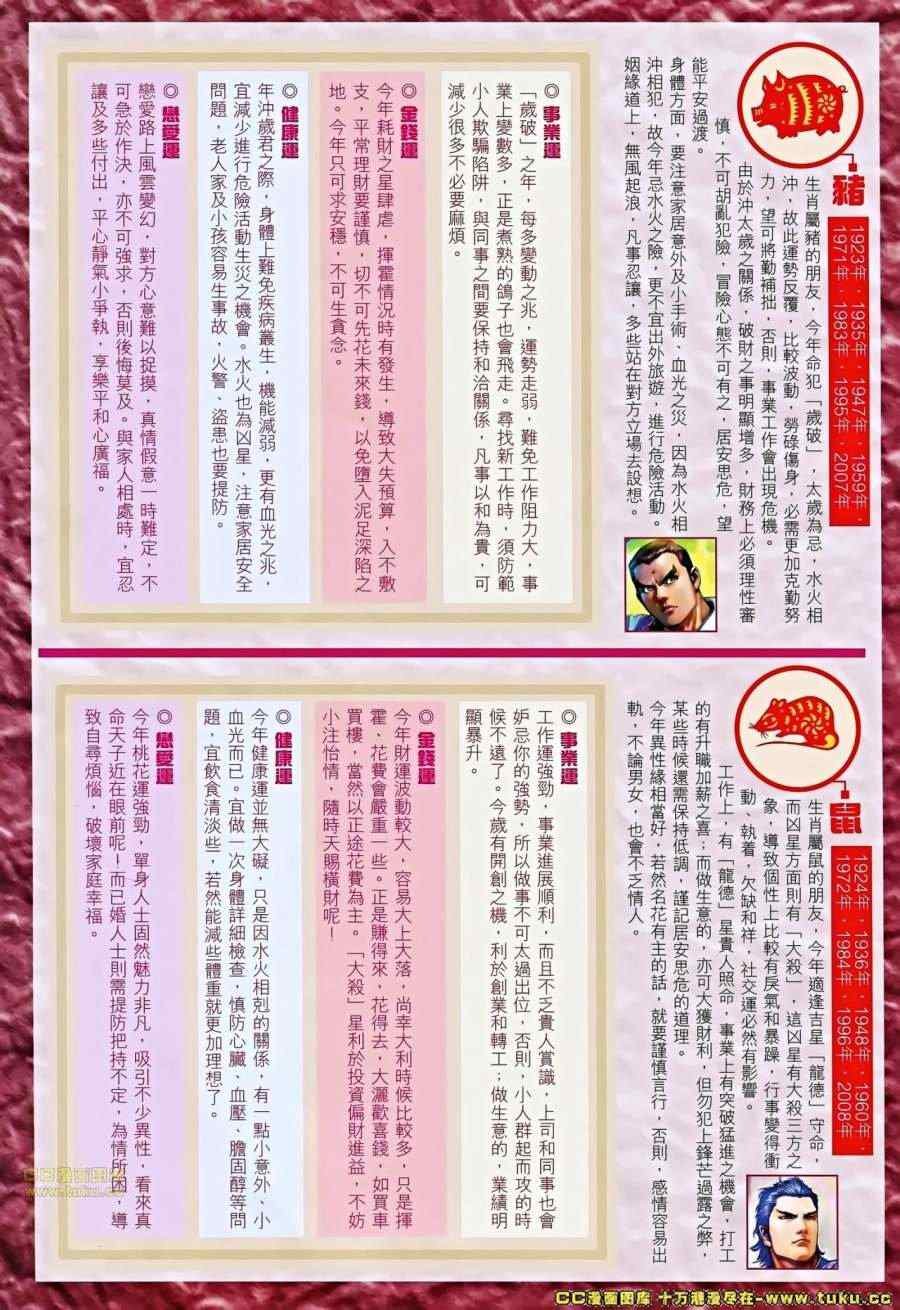 第36-37话