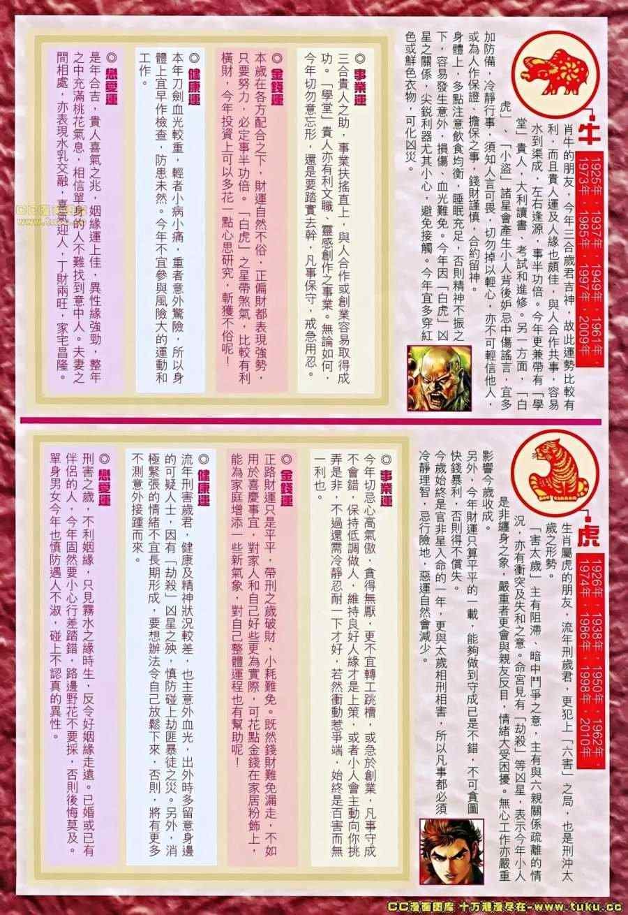 第36-37话