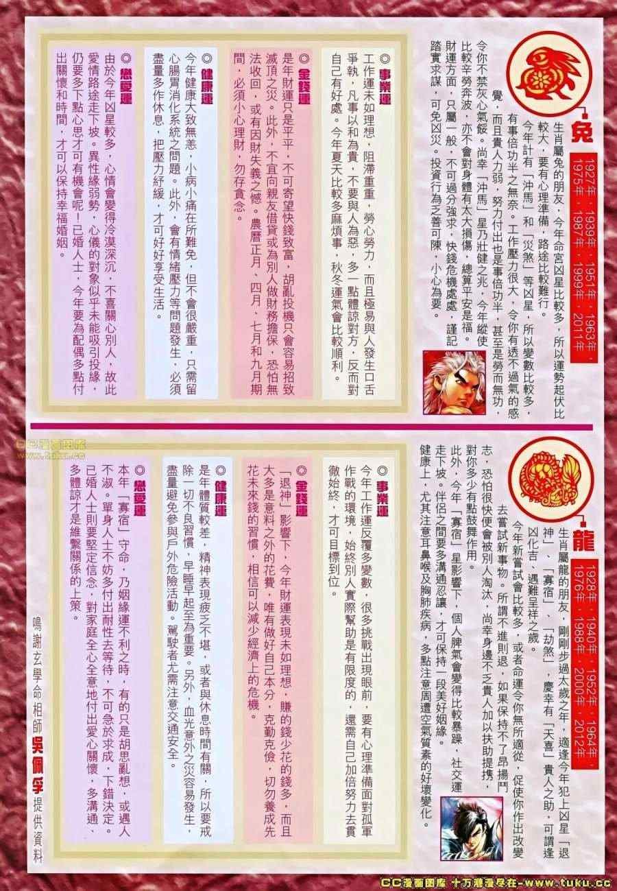 第36-37话