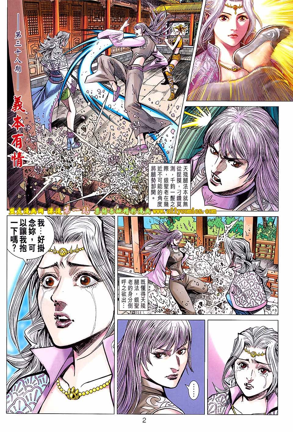 第38卷