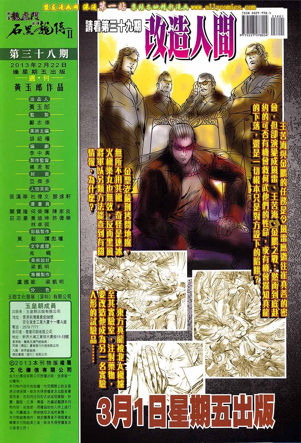 第38卷