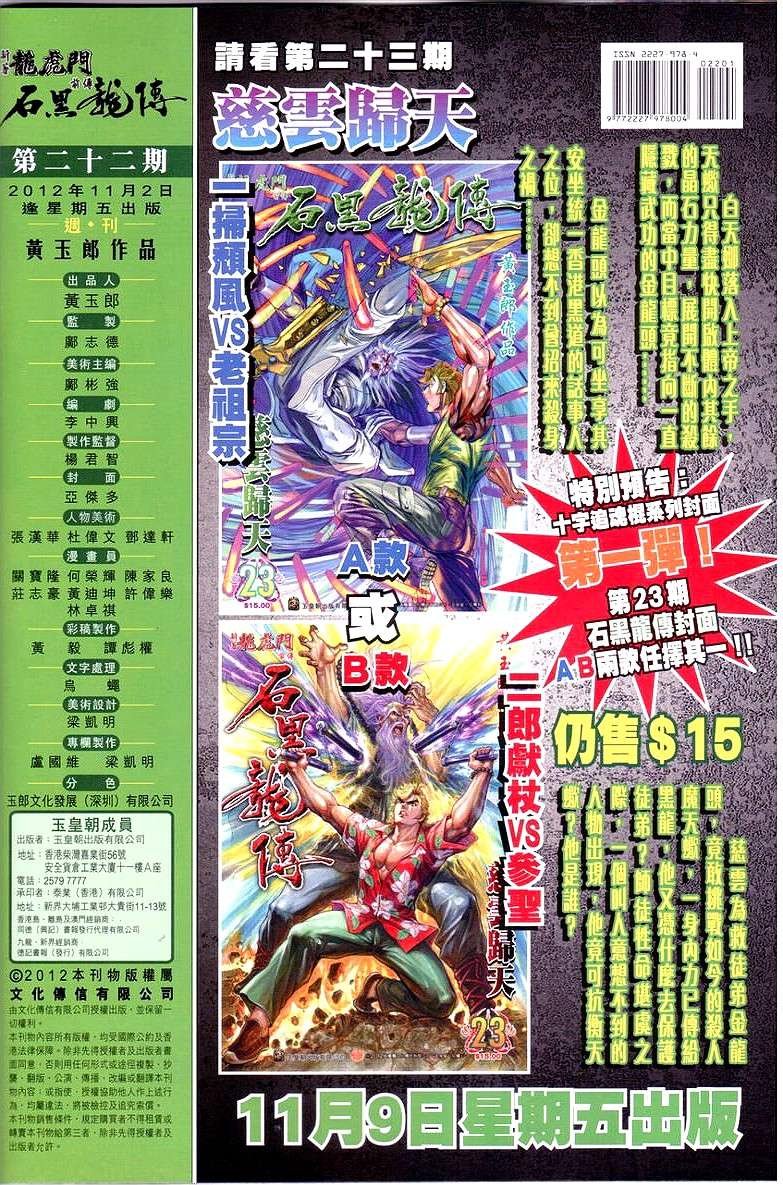 第22卷