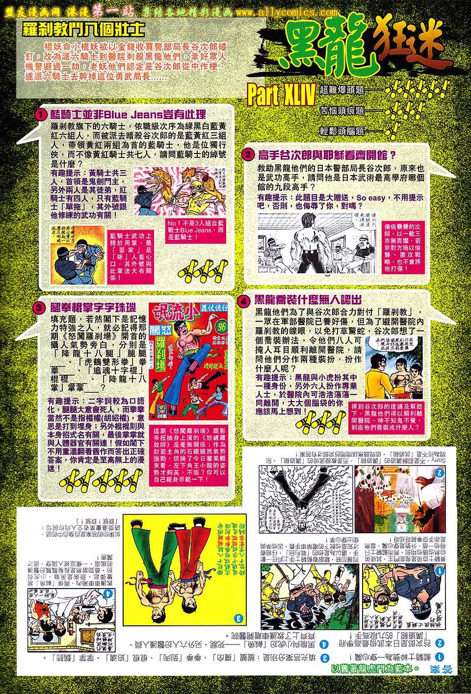 第48话