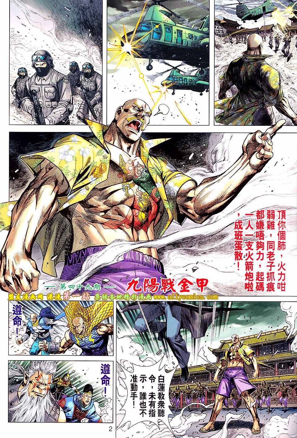 第49话