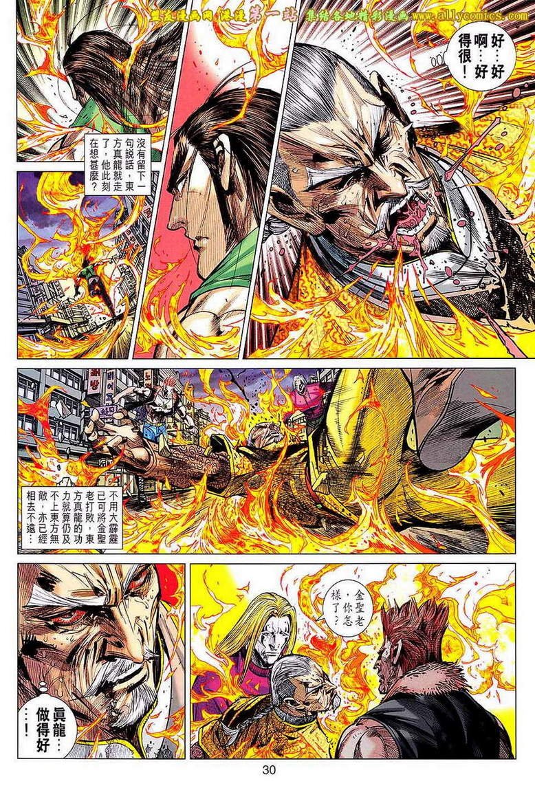 第49话