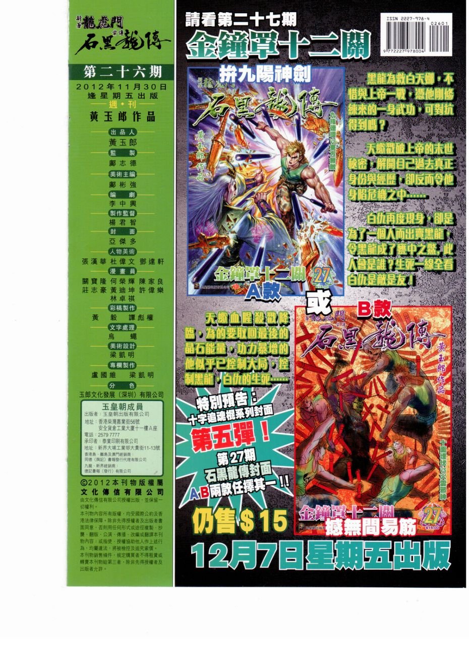 第26卷