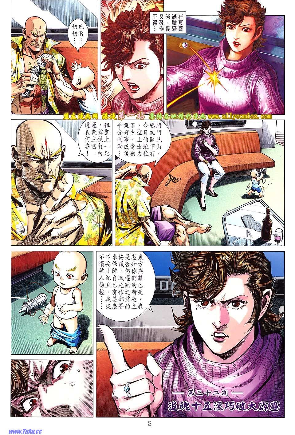第32卷修复
