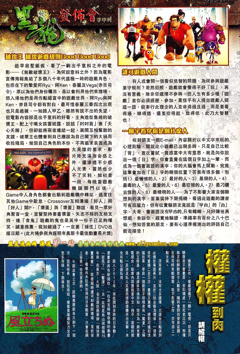 第32卷修复