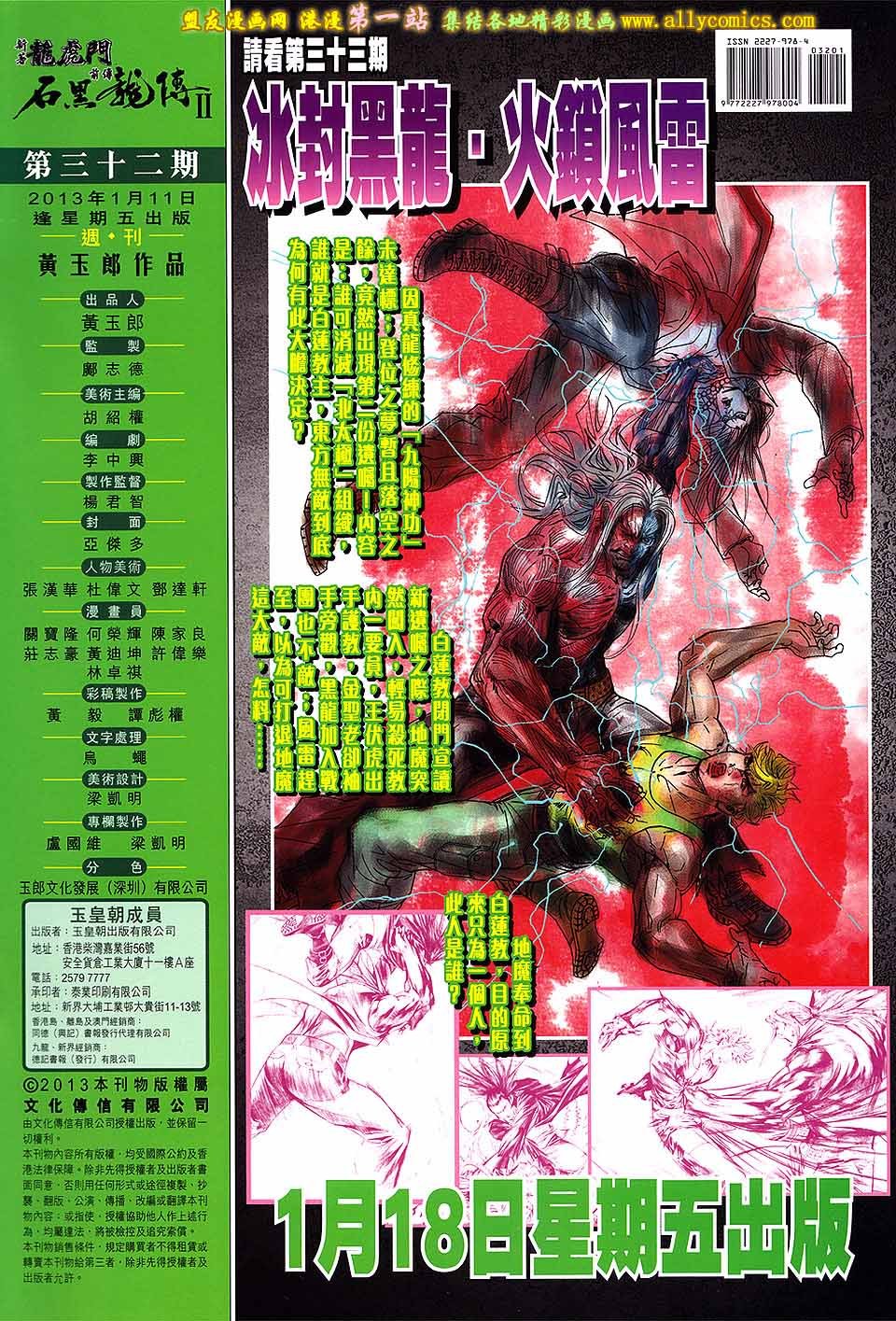 第32卷修复