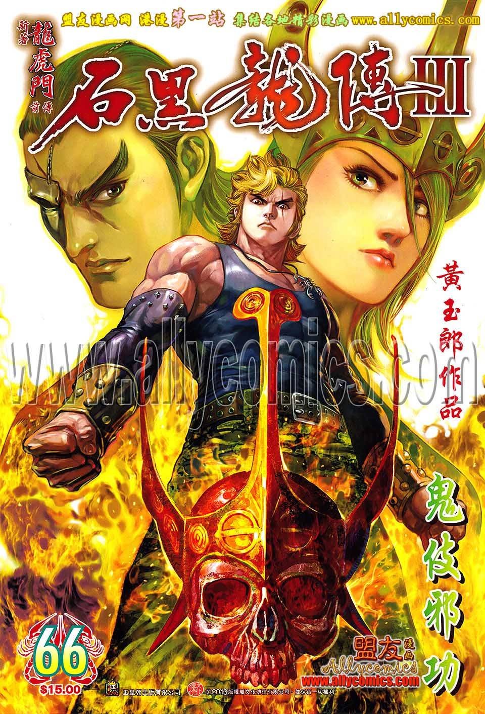 第66卷