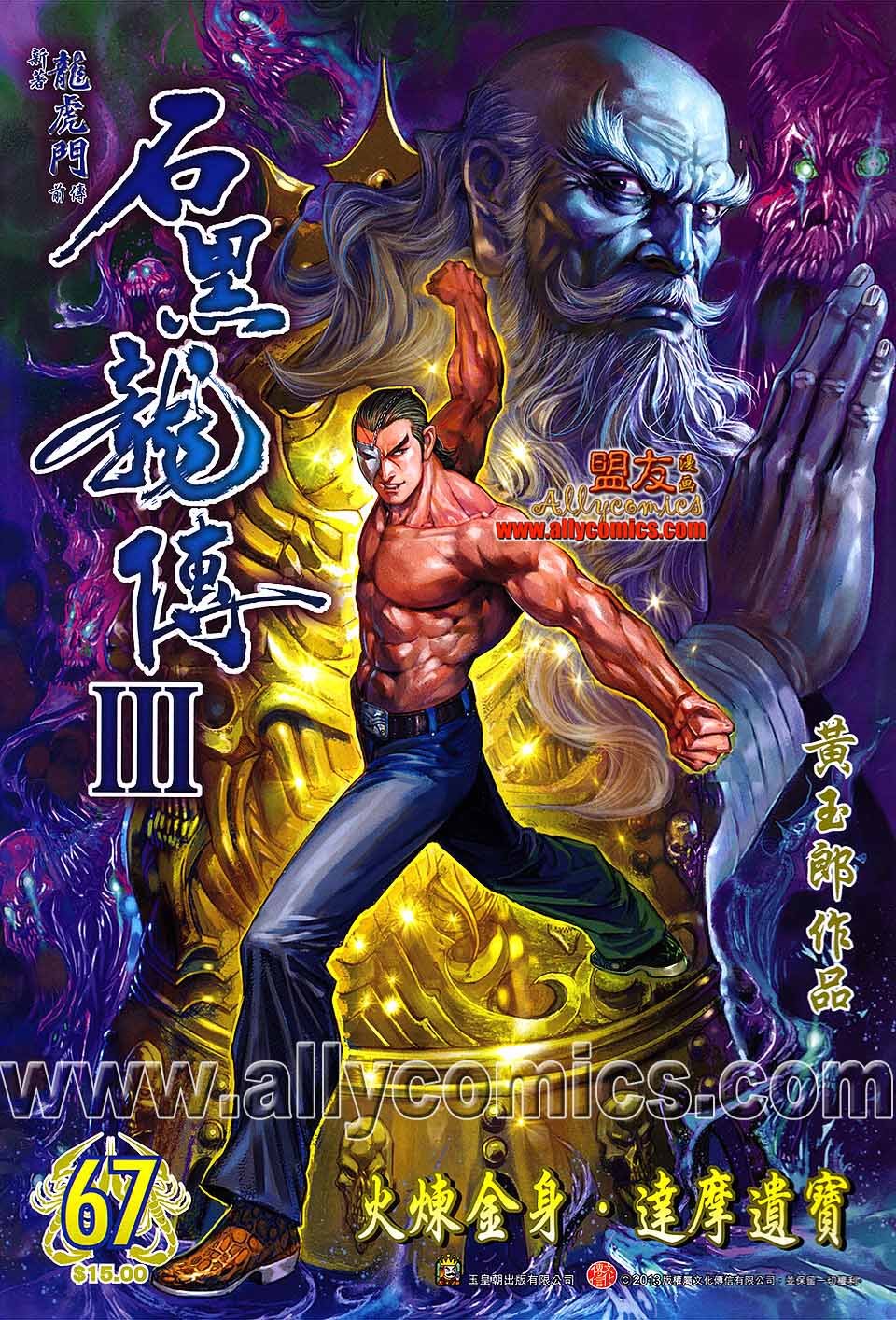 第67卷