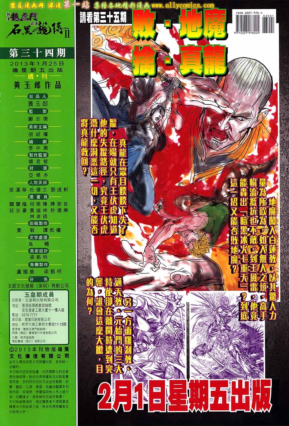 第34卷