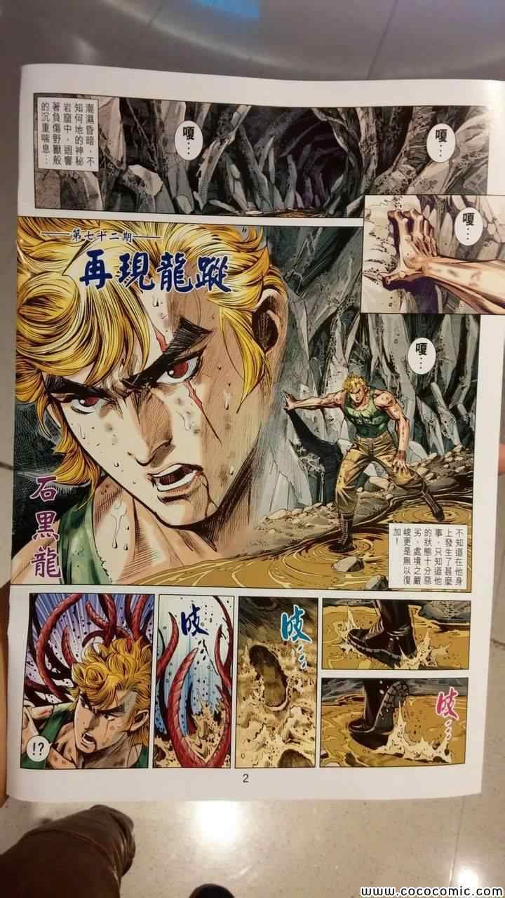 第72话