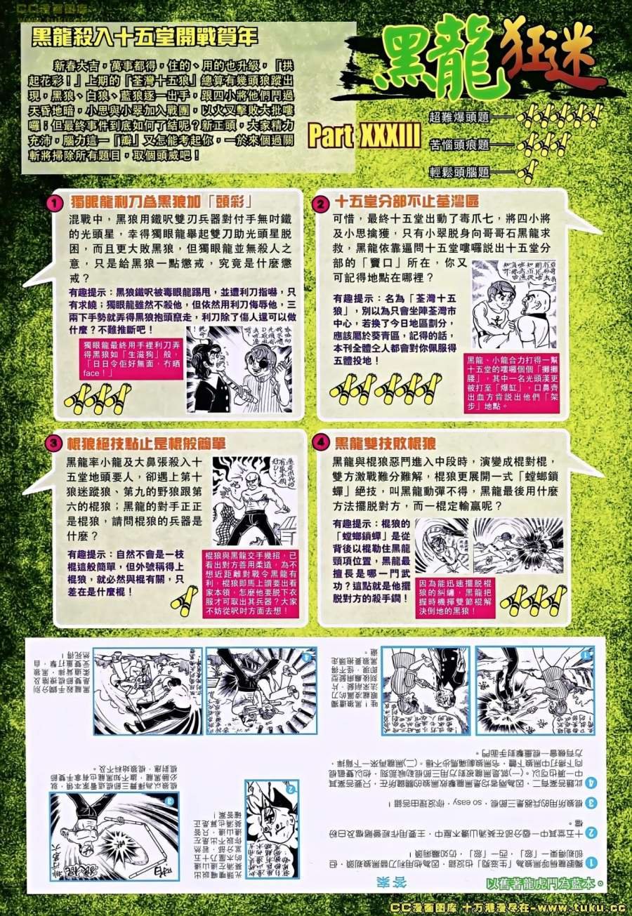 第36-37卷