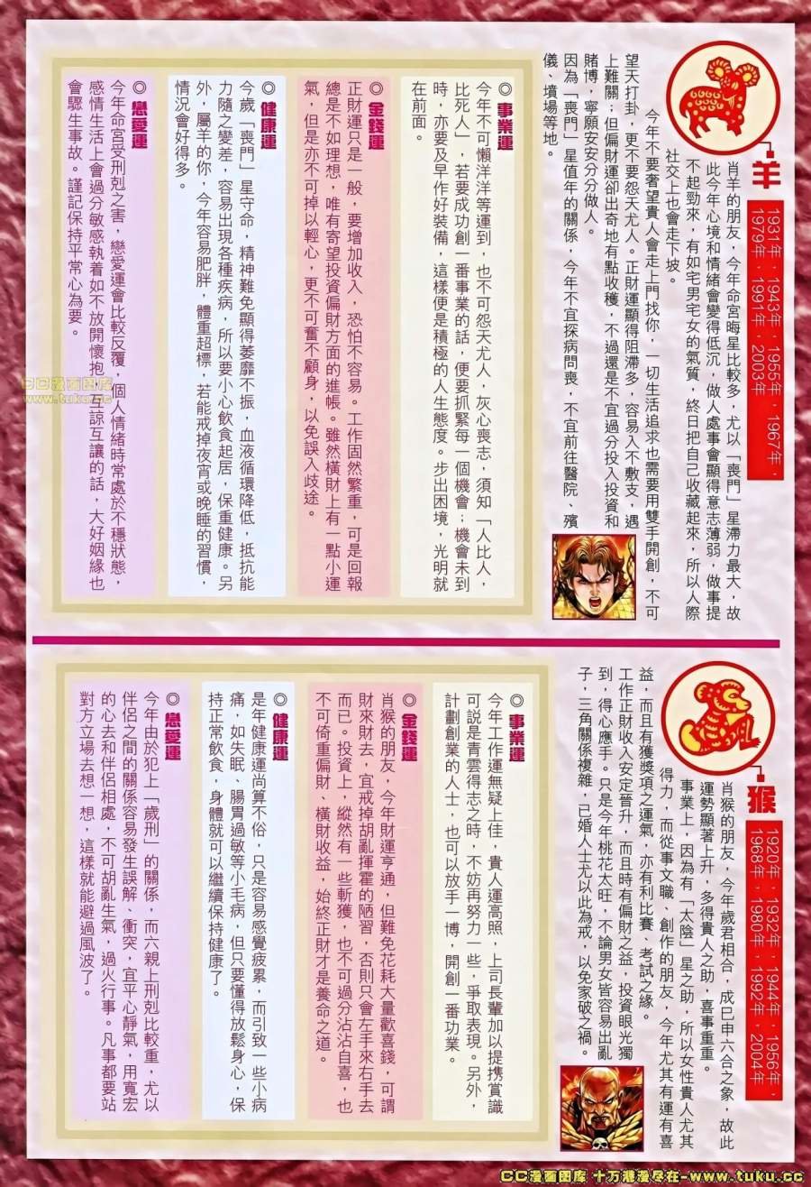 第36-37卷